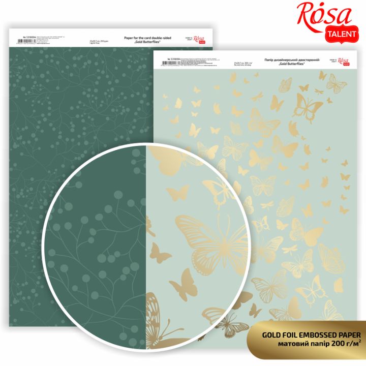 Butterflies Scrapbooking Paper, A4 | various shades — image 1