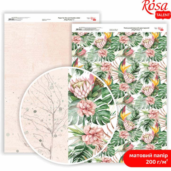 King Protea Scrapbooking Paper A4 – No. 3